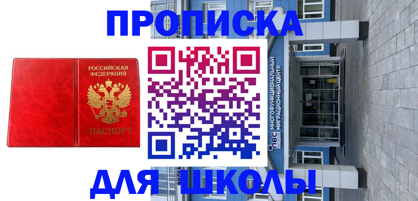 временная регистрация адрес в Цивильске