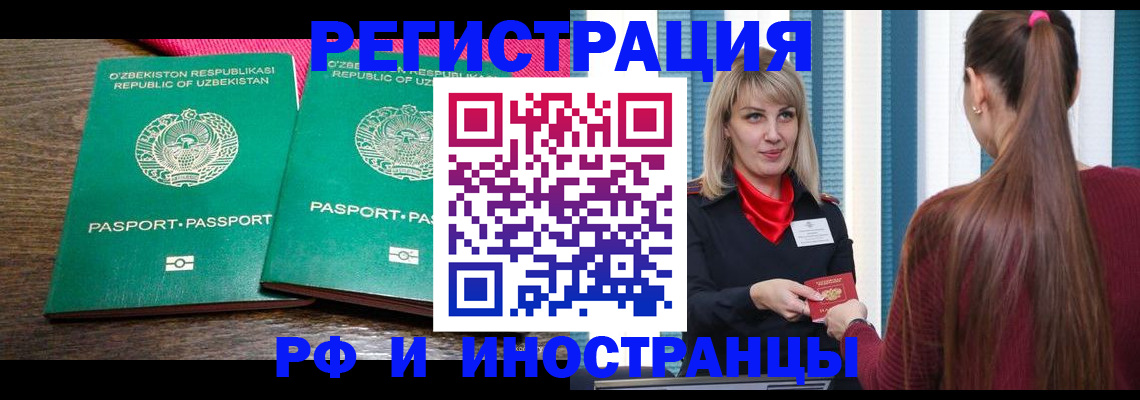 временная регистрация поиск в Цивильске